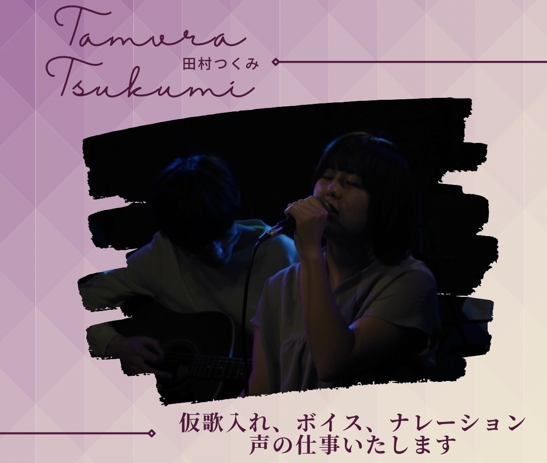 歌い入れします 透明感のある声で伸びやかに歌います イメージ1