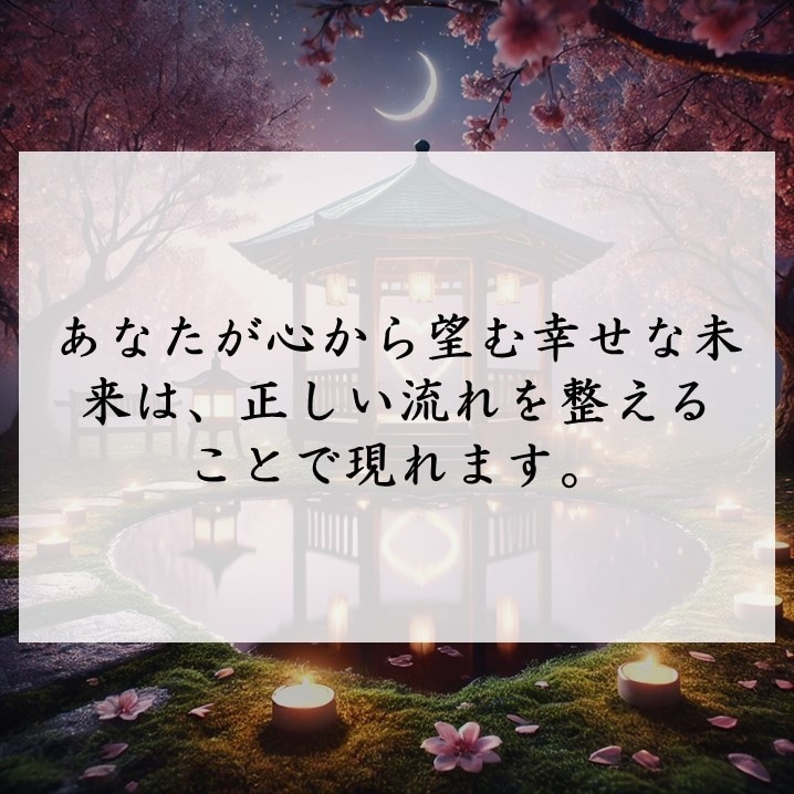 運命の縁を引き寄せ、最適な結びを叶えます 神秘の力で導く縁結び。魂レベルで最良の相手と結ばれる為の祈願 イメージ4