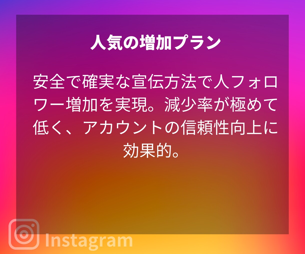 最安✨インスタ日本人フォロワー100人増やします 簡単購入(買う)方法をステップ解説✨宣伝でフォロワー増やすよ イメージ4