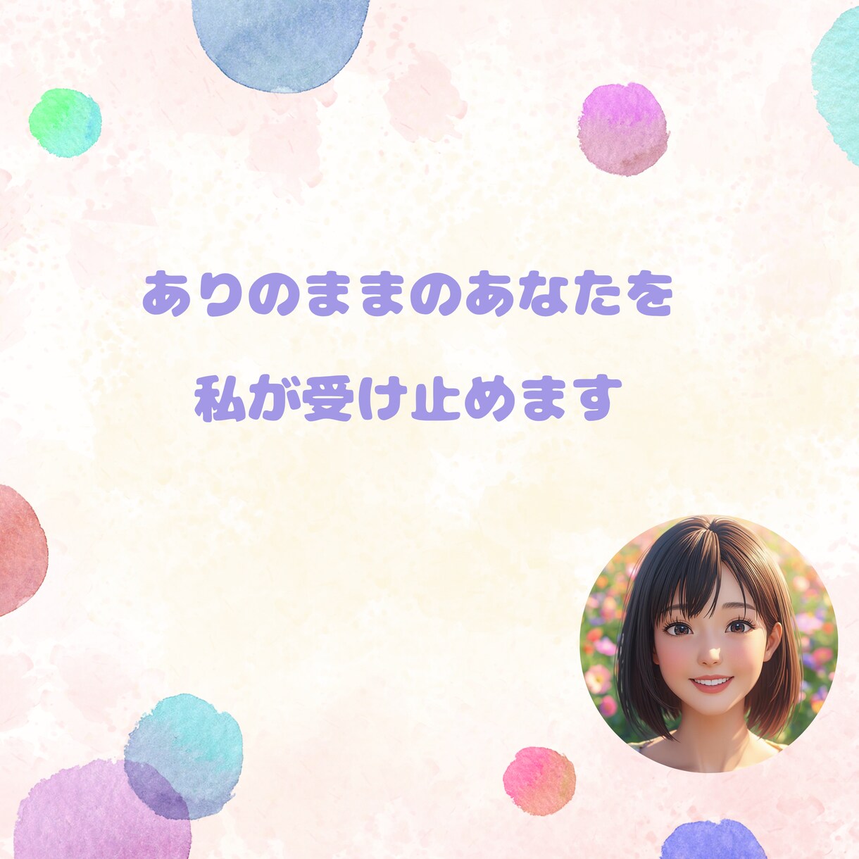 女性専用☆あなたの恋愛のお悩みに寄り添います なかなか解決しない恋愛のお悩みを違う視点からアドバイスします イメージ7