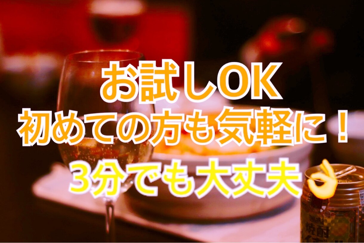 ホストがお話聞かせていただきます 愚痴、恋バナ、誰かと話したい、どんなことでも遠慮なく！ イメージ1