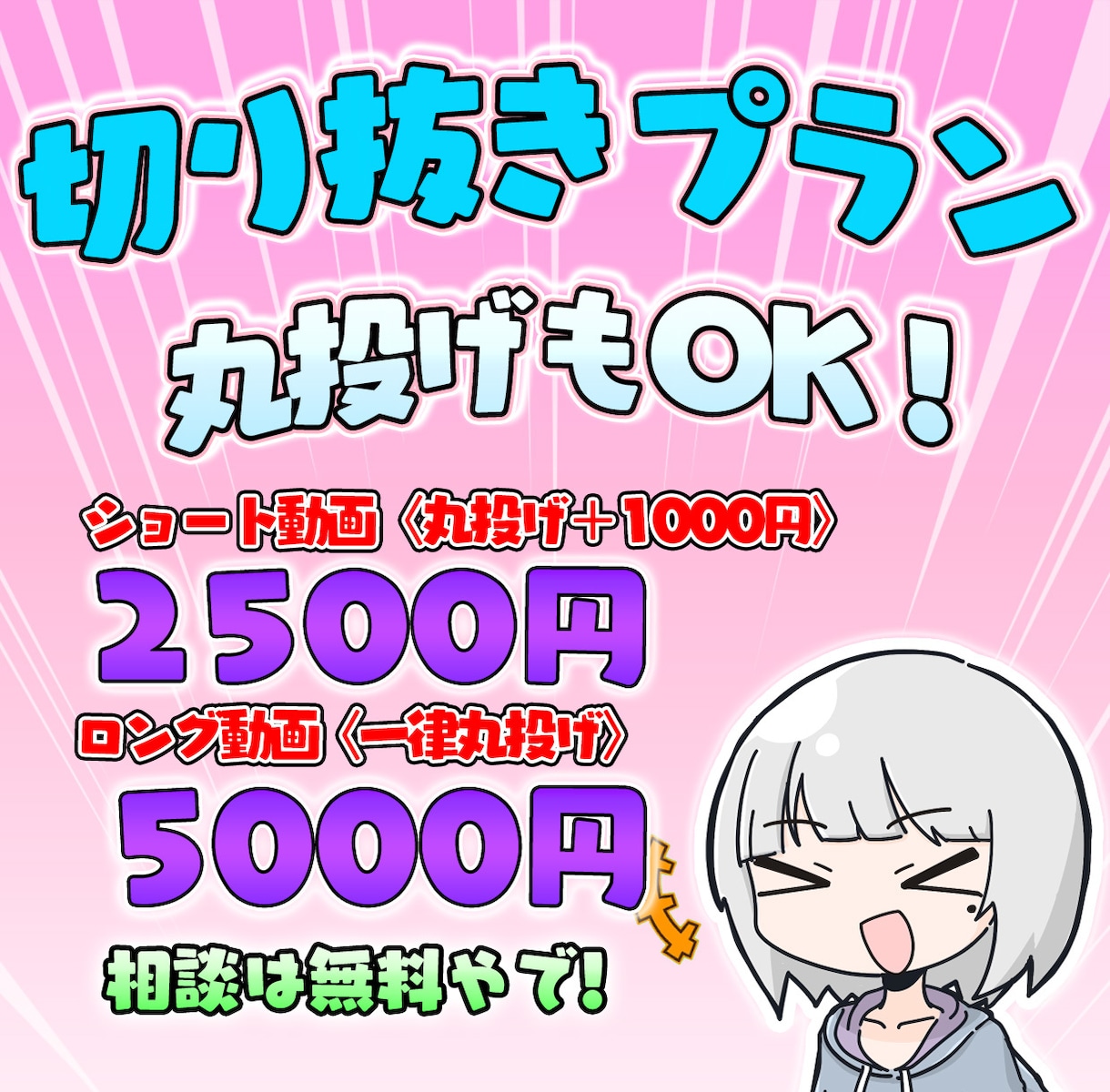 複数購入で割引もあるよ！切り抜き・動画編集承ります 修正無制限✨複数購入で割引✨丸投げOK✨ イメージ1