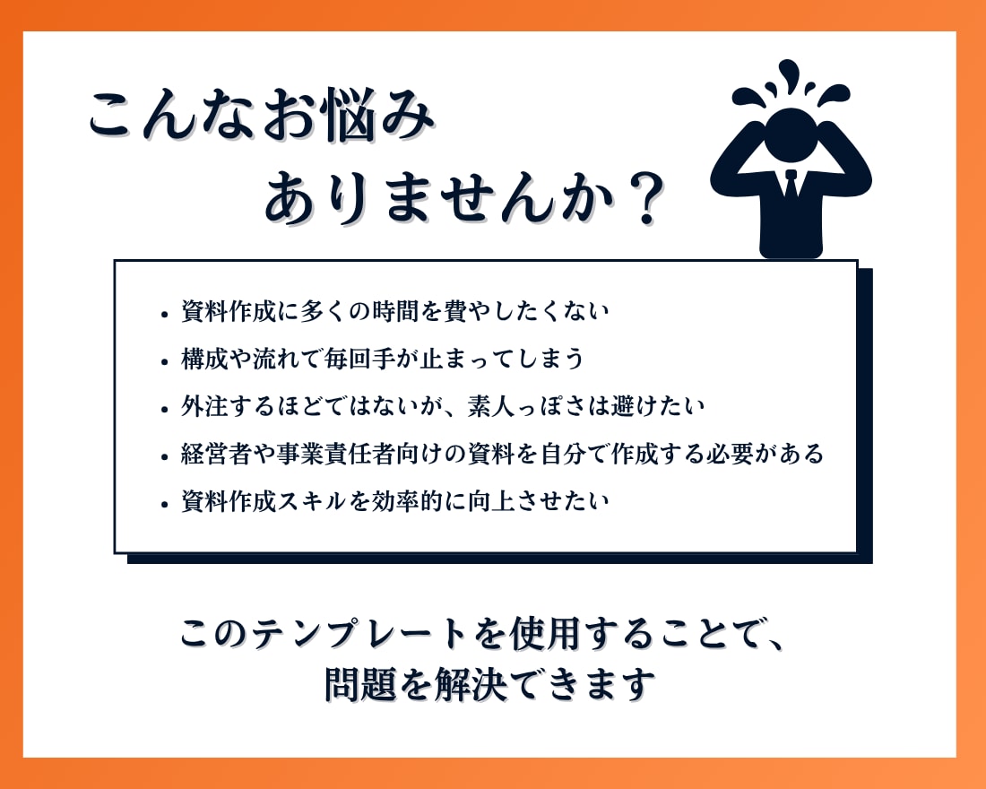 作業時短！パワポのテンプレートを販売します 美しく洗礼された会社案内や営業資料に イメージ2