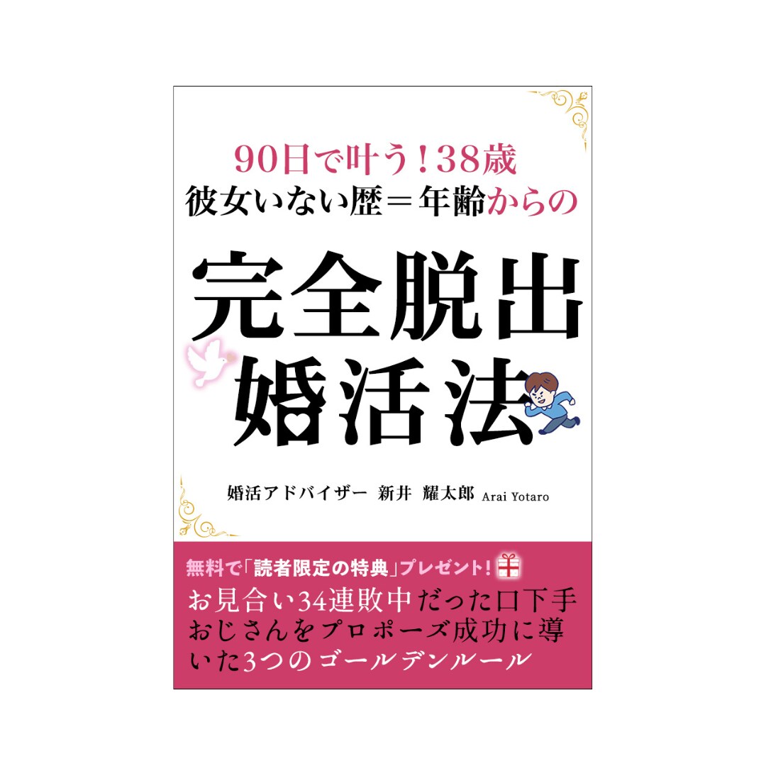 婚活のプロが【動画】であなたのお悩みに回答します 会話が苦手で恋愛経験ゼロでも結婚できる秘密のコツを教えます イメージ3