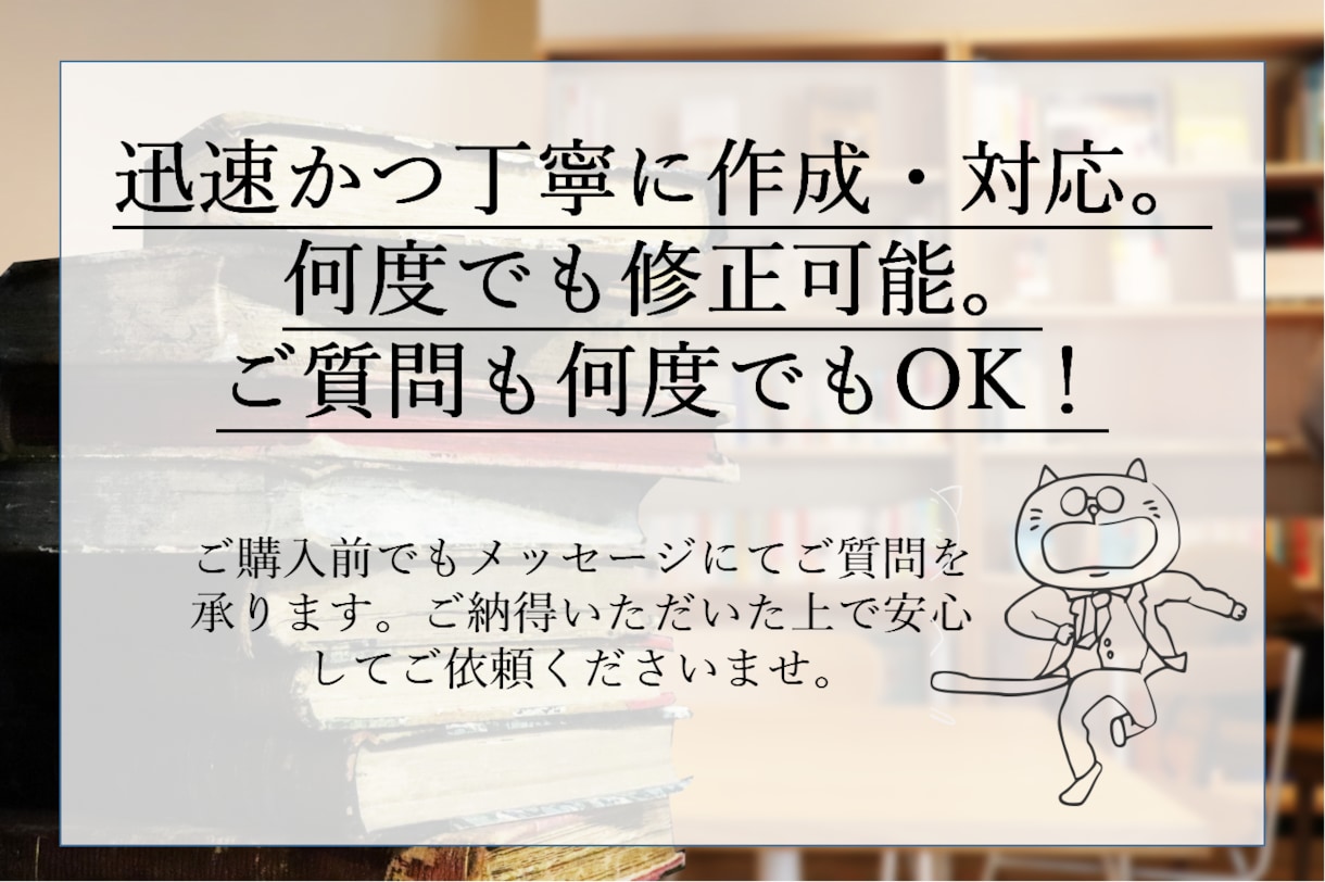 あなたの事業に特化した業務委託契約書を作成します 個人事業主の方のビジネス用のオリジナル契約書を一から作成 イメージ5
