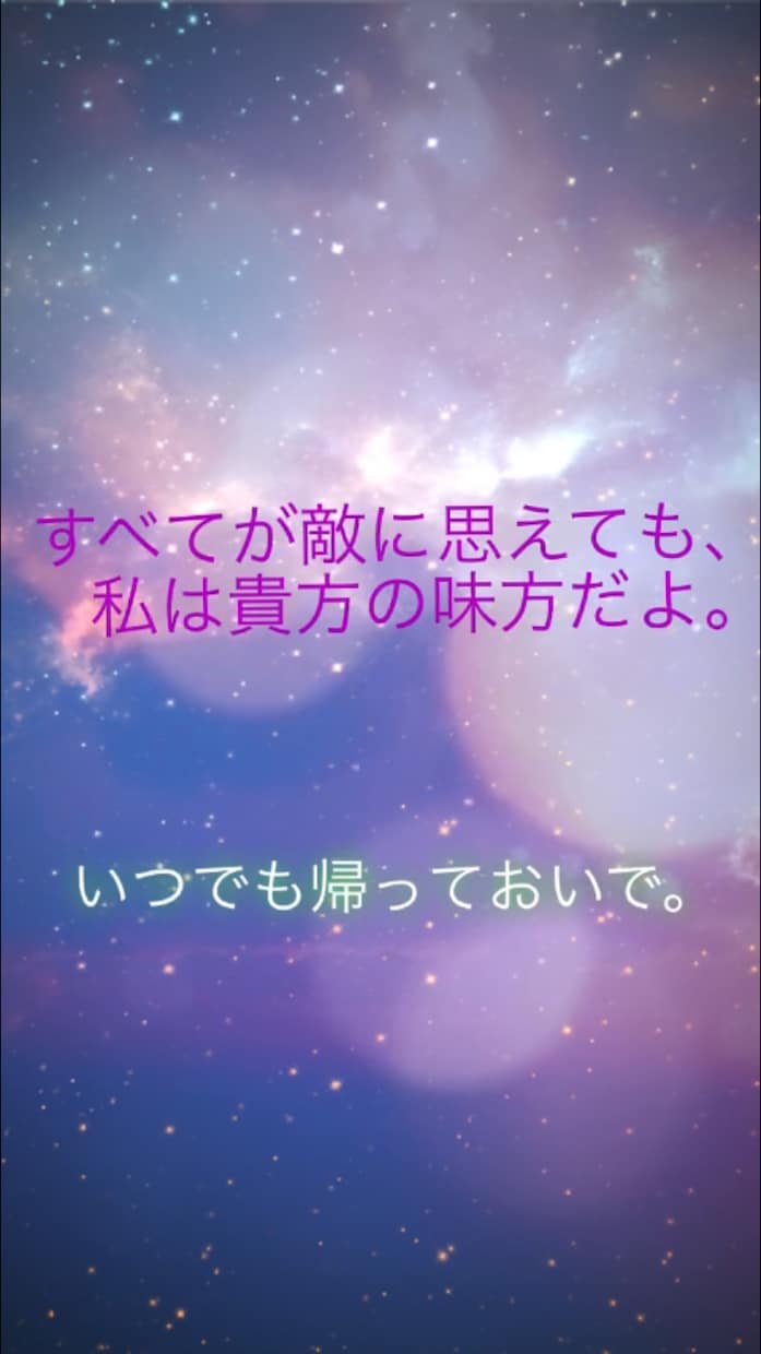 家族間でツライ事言われた時の駆け込み寺してます いじめ　家族間でツライ事言われた時の駆け込み寺 イメージ1