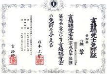 現役言語聴覚士が実習に対する悩みを相談します ST歴10年目、実習指導、バイザー経験多数！ イメージ1