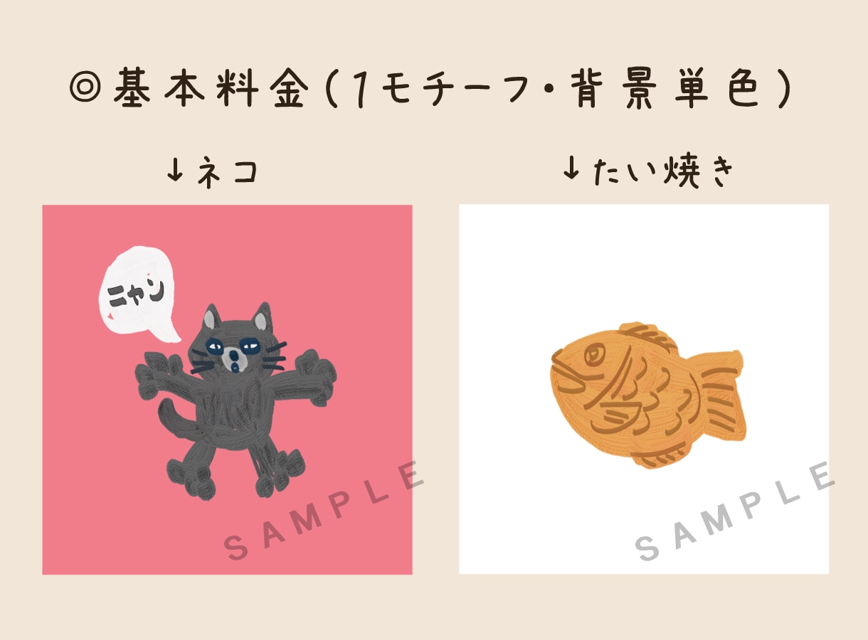 食べ物や動物、小物雑貨などのイラストを描きます ちょっとしたポイントイラストやSNSアイコンにも イメージ2