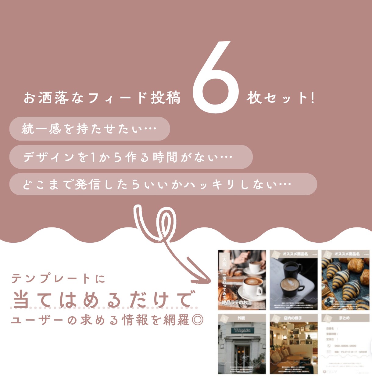 Instagramテンプレートを販売します 情報量が多くてもお洒落にまとまるテンプレートです イメージ2