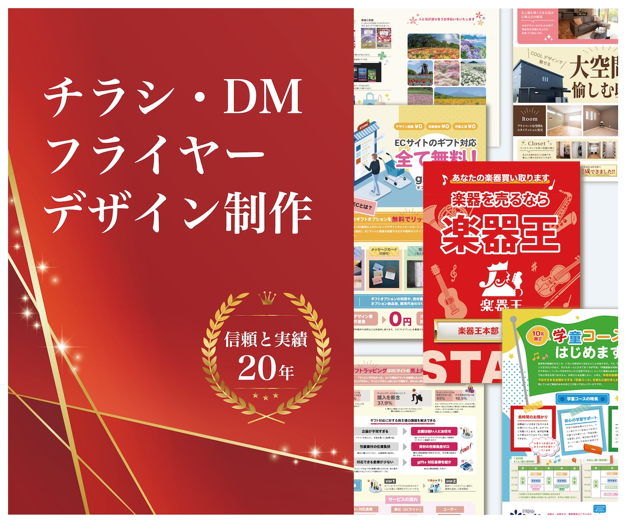会社・サービス案内・商品説明チラシをデザインします “伝えるべきものを、わかりやすく届ける”デザインをいたします イメージ1