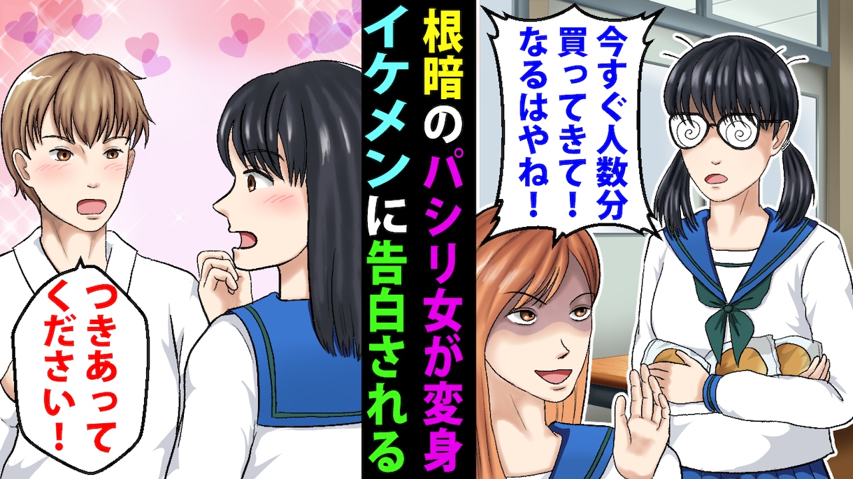 Youtube漫画描きます スカッと系、ラブコメ系、ギャグ系等の漫画描きます！ イメージ3