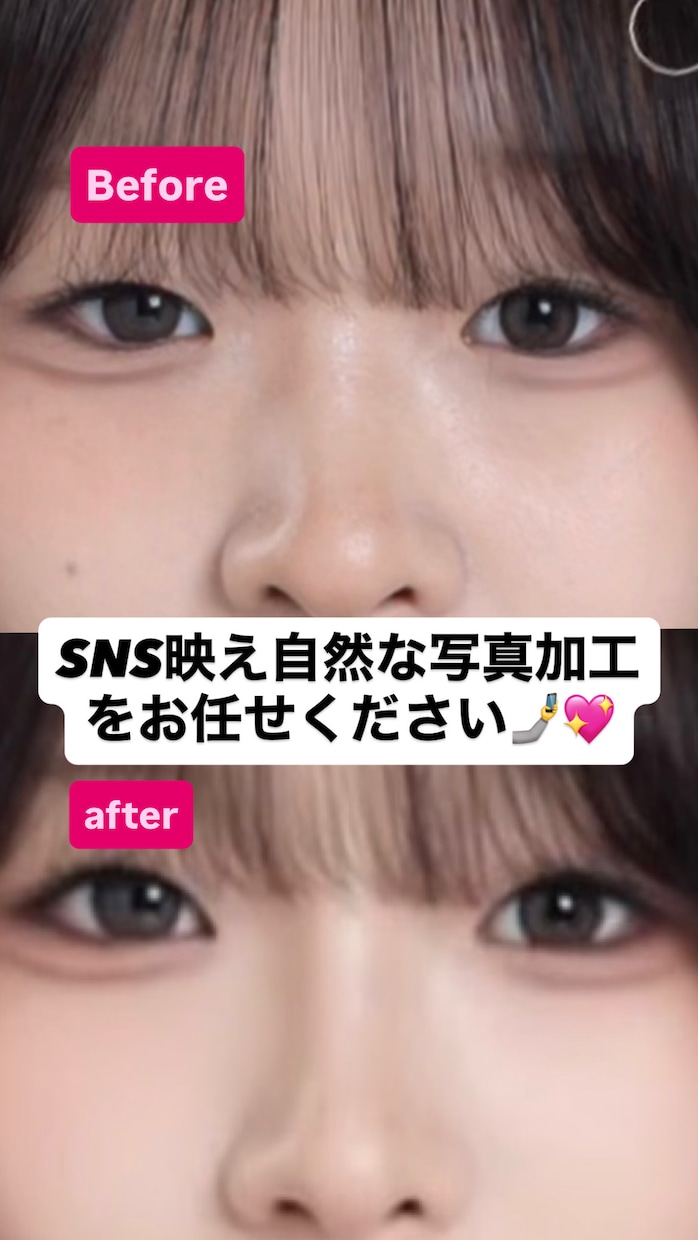 あなたの写真をナチャラルに綺麗に見せます あなたの写真、もっと可愛く綺麗にします！SNS映え イメージ1