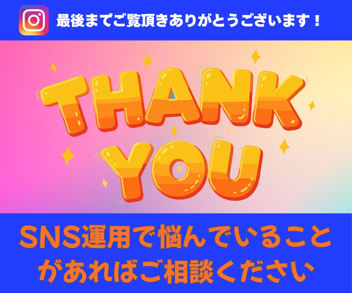 インスタ投稿・広告画像を丁寧に制作いたします 目を引くデザインで、フォロワーの目に止まる投稿広告を作ります イメージ10