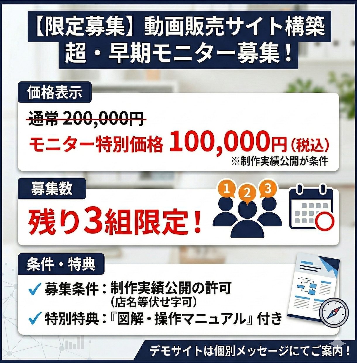 ３組モニター価格中｜動画販売サイトを構築します プラットフォームへの高額手数料を卒業し利益を最大化します イメージ3