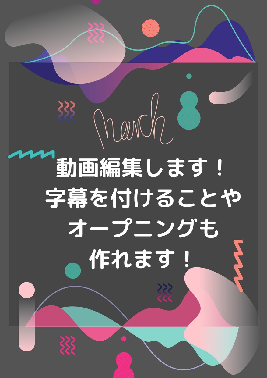 YouTubeの動画編集できます これから動画投稿始めたい！という方におすすめです！！ イメージ1