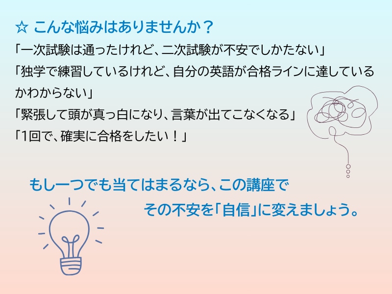 英検（準1級から3級）の面接試験に向けて対策します 英検面接対策ならお任せください イメージ2