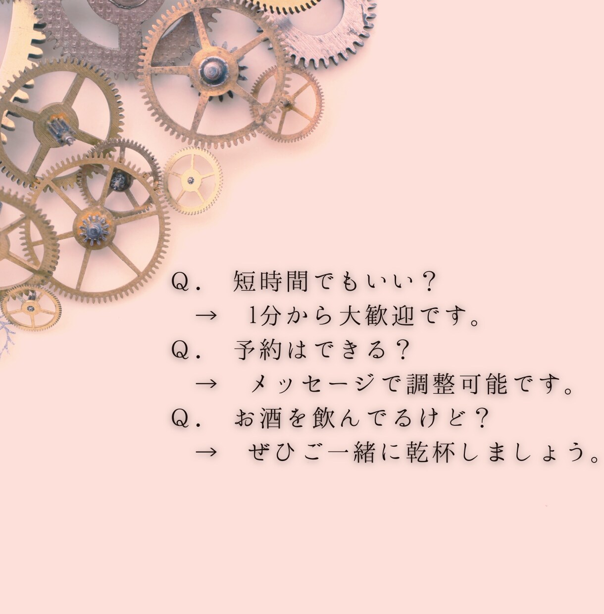 VIPな貴方の隠れ家。利害関係のない私が癒します 誰にも言えない本音や自慢、至福の聞き手が全部飲み干します。 イメージ8