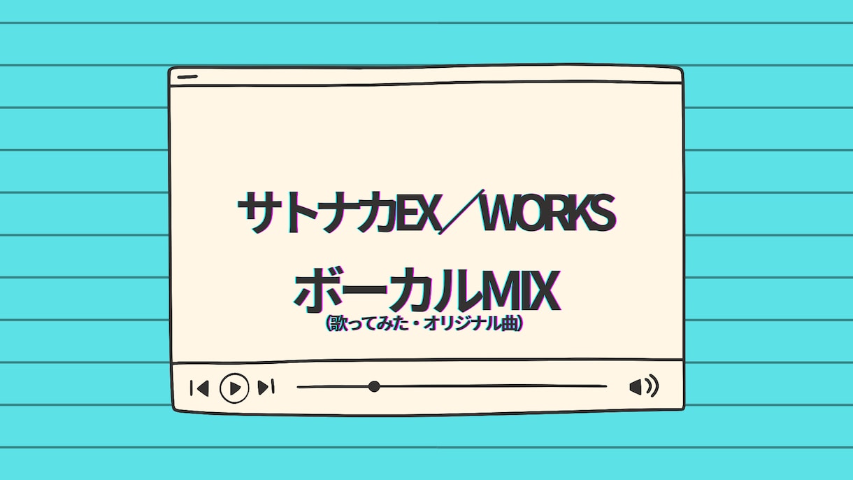 5. オリジナル曲もOK！ボーカルMIXを行います 「自慢の音源になるようなアプローチ」を得意としています！ イメージ1