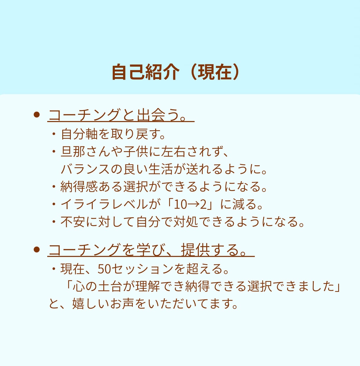 婚活・育児・夫婦生活のモヤモヤ、整理します 他人軸から自分軸へ。「本当はどうしたい」が見えてくる！ イメージ5