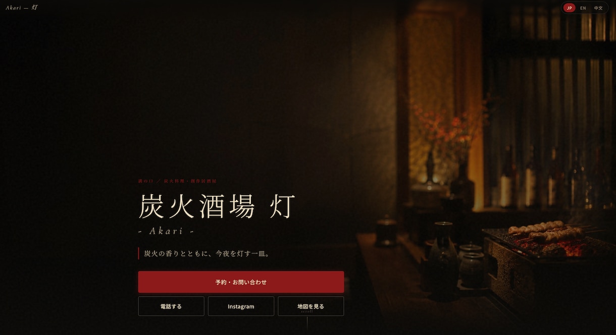 お店の魅力が伝わるスマホ対応HPを作成します メニュー・料金・予約導線まで、すべてのお客様にわかりやすく。 イメージ4
