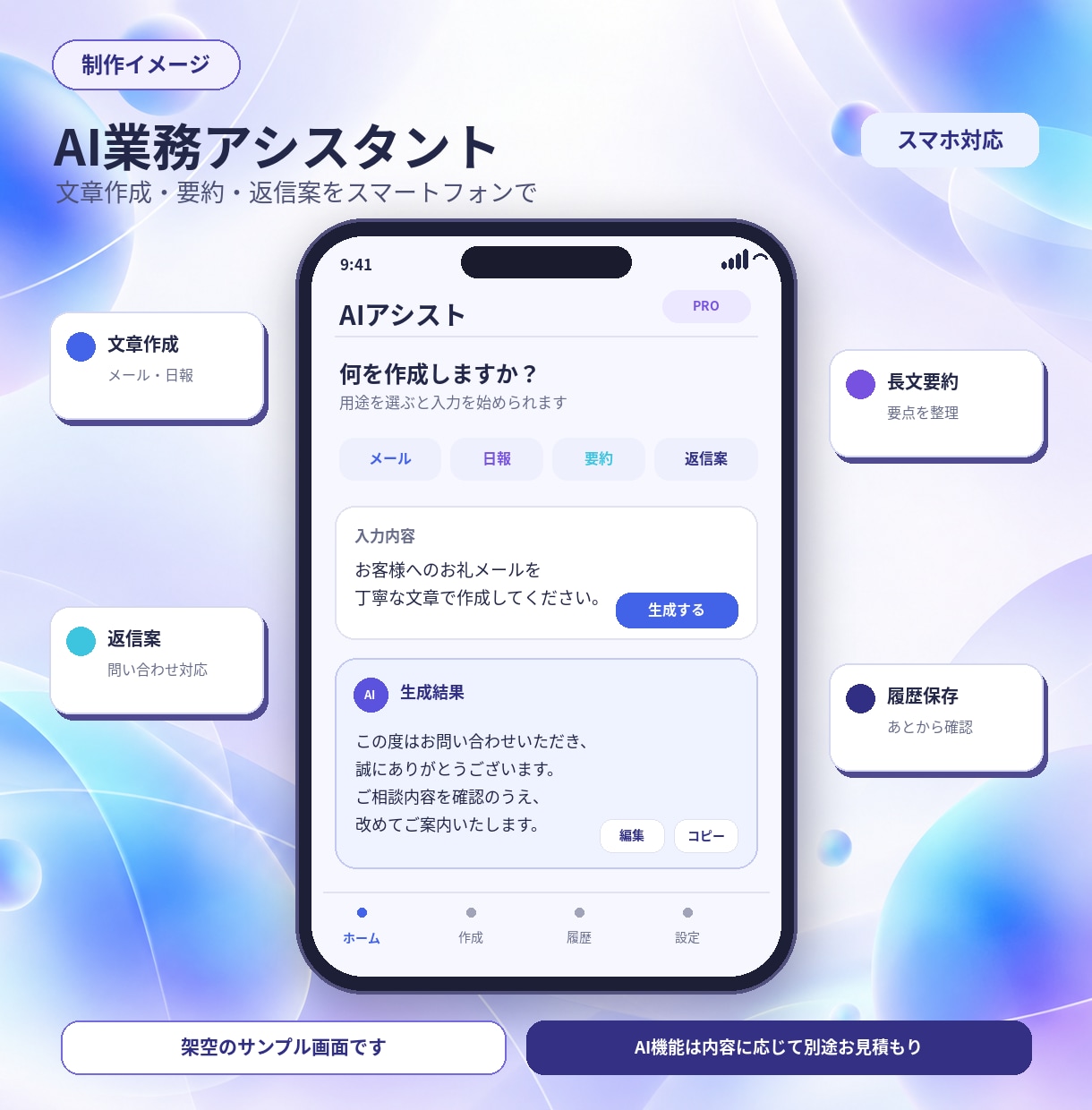 Webアプリ・業務システムを開発します 最先端AIを制作に活用｜あなた専用のWebアプリを形に！ イメージ6