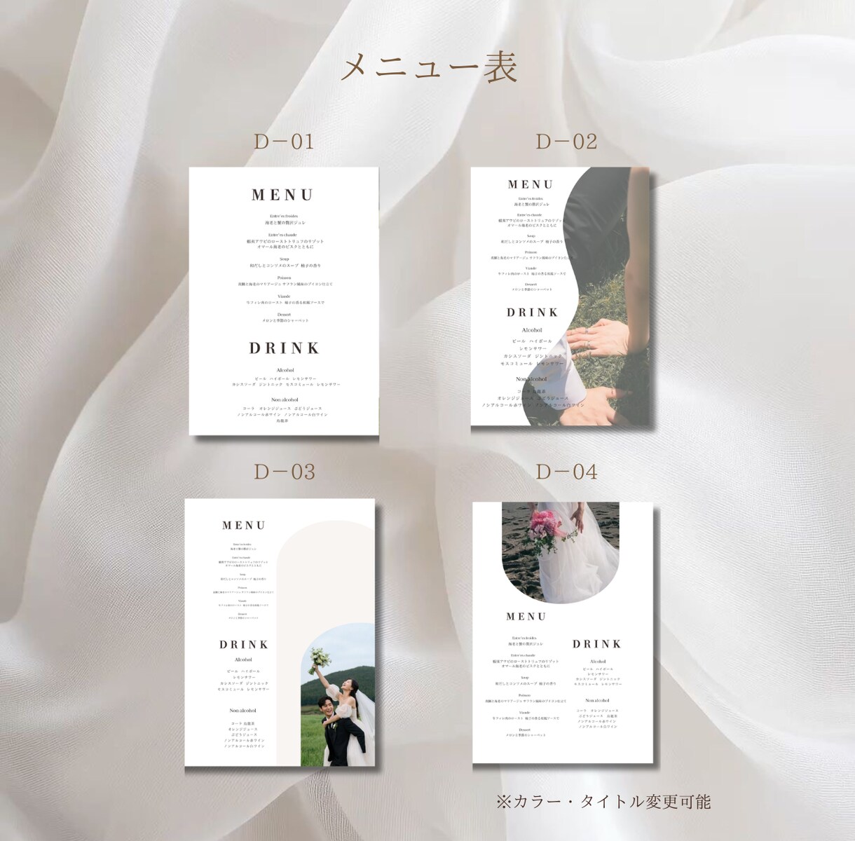 印刷込み！ゲストが飽きないプロフィール作成します タイトルも、カラー変更も席次表も追加料金なし イメージ8