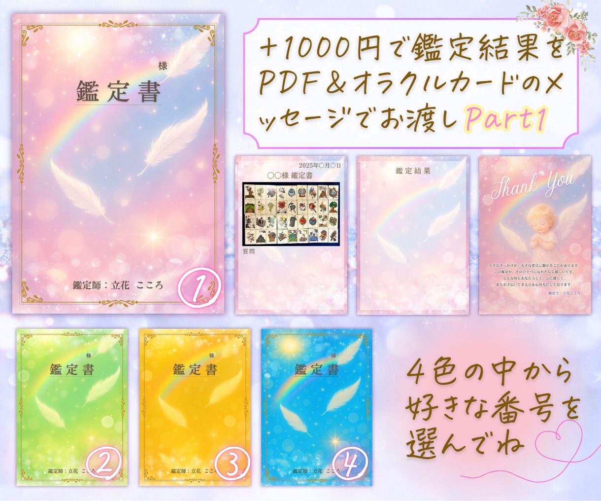 あなたの悩みに霊視×ルノルマンで丁寧に占います 相手の気持ち、恋愛占い、人生悩み、転職、人間関係、複雑恋愛 イメージ4