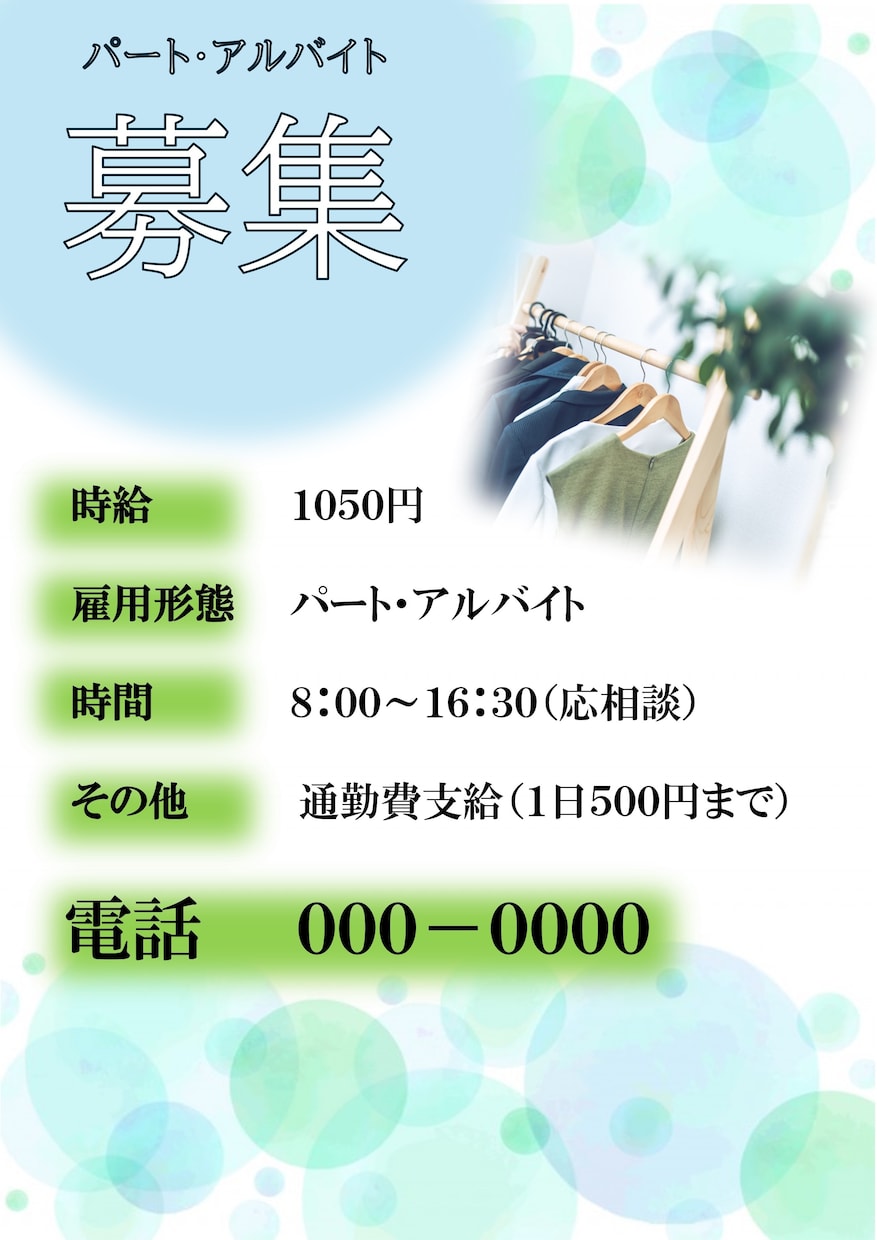 シンプルなチラシ、メニュー作成させていただきます お安い値段で作成致しますのでよろしくお願いします！ イメージ3