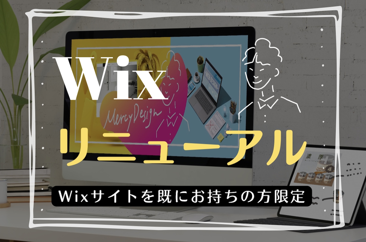 集客/SEO対策！Wixホームページを改善します 専用のSEO分析ツールを使い根拠ある改善をします。 イメージ1