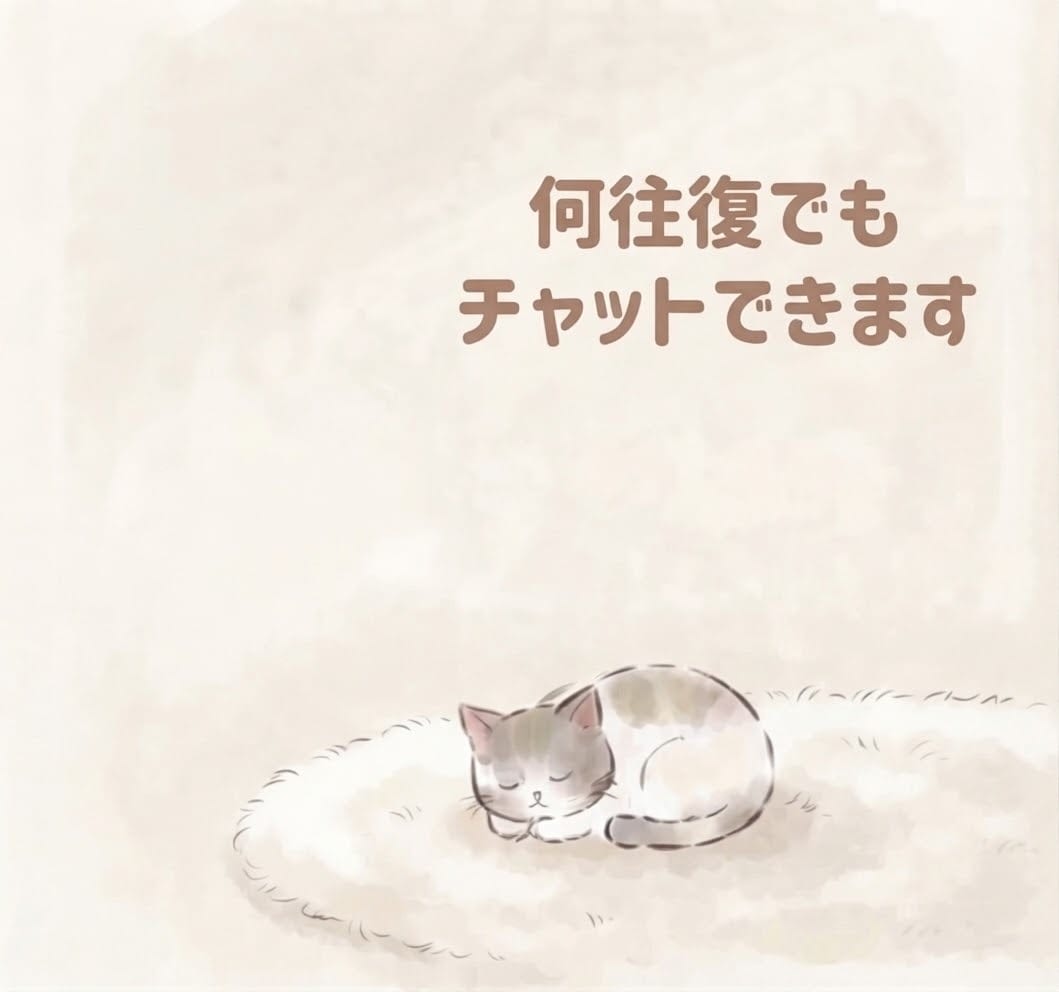 24時間♪パニックさんの不安感に寄り添います パニックさんのほっとするお部屋♡安心するやりとりをしましょう イメージ2