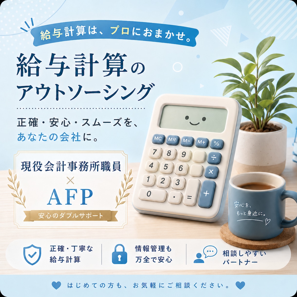面倒な給与計算(年末調整まで)承ります 数名の給与計算に、貴重な時間を奪われていませんか? イメージ1