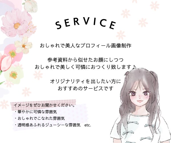爆美女イラストプロフィール画像を制作します 爆美女アイコン♡おしゃれな雰囲気♪ イメージ5