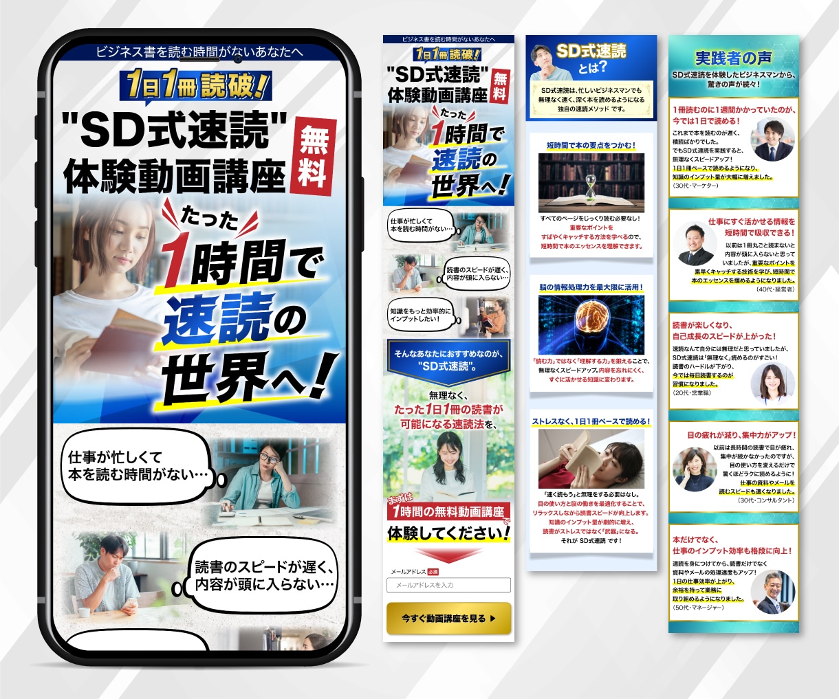 女性向けの伝わるLPデザインを制作します 食品・美容・講座向け｜見やすく申込みにつながるLPに イメージ9