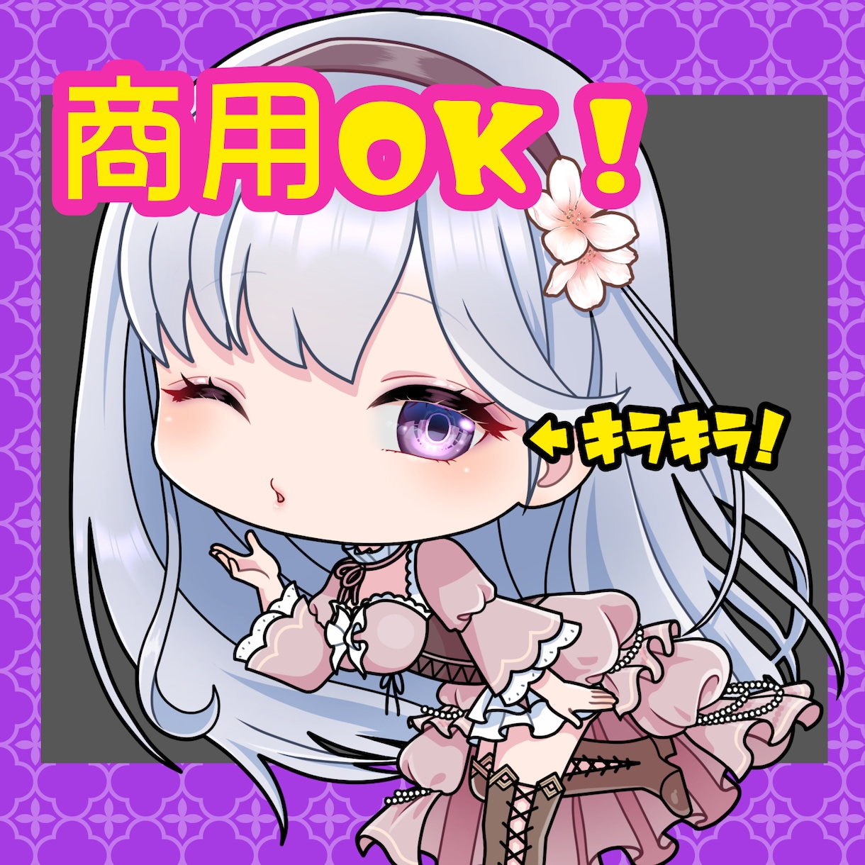 DX版：商用OK！カワイイちびキャラ描きます 動画のサムネ、グッズなどに最適な可愛いイラスト イメージ1