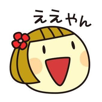 ネイティブ関西人が関西弁のレクチャーをします 大阪弁を話さなければいけない非大阪人のあなたへ イメージ1