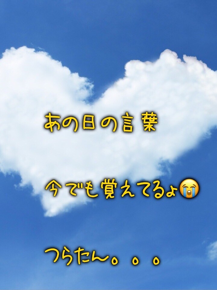 ポエムで好きな言葉、告白、気持ちを作成します 告白の勇気が必要な方ポエムで伝えてみませんか？ イメージ2