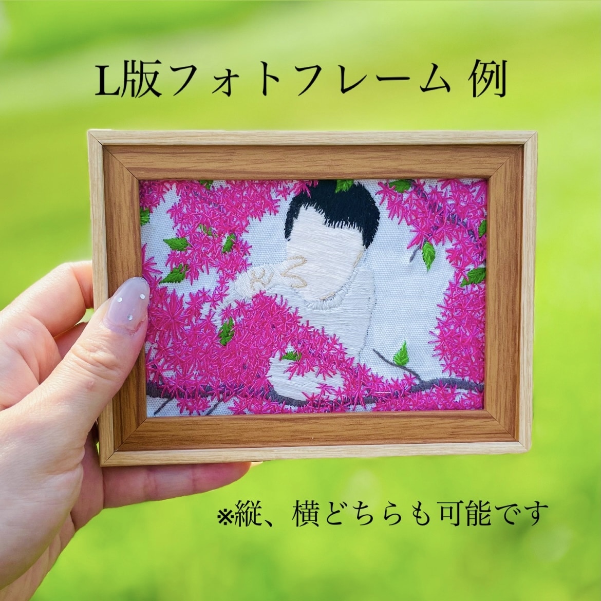 デジタルでは無い【刺繍】で思い出残します インテリアやプレゼント、贈り物にもピッタリです。 イメージ3