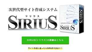 シリウス｜使い方（初期設定等）お手伝いします 初めての方大歓迎です！私も初めてでしたので一緒に始めましょう イメージ1