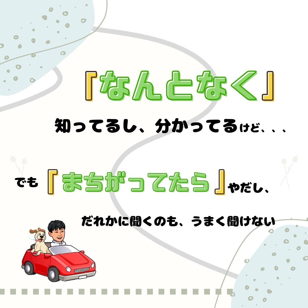 運転が苦手な方に上達手順教えます 運転はシンプルに考えると簡単に感じられるものですね イメージ7