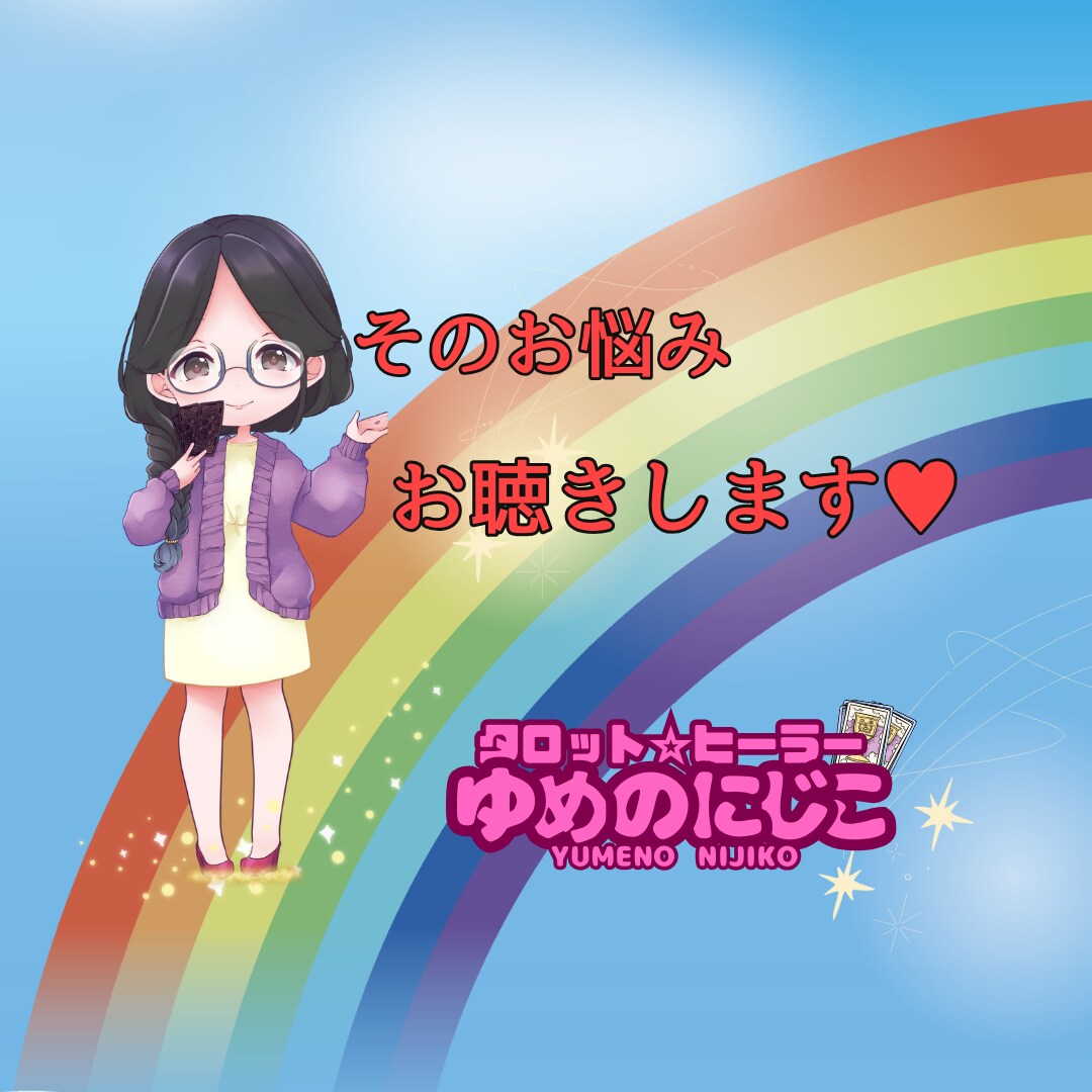 恋愛運期を読み解き分析♡最高の恋愛の未来へ進みます クリスマスまでに最高の恋愛を!最適なプロセスをお届けします! イメージ5