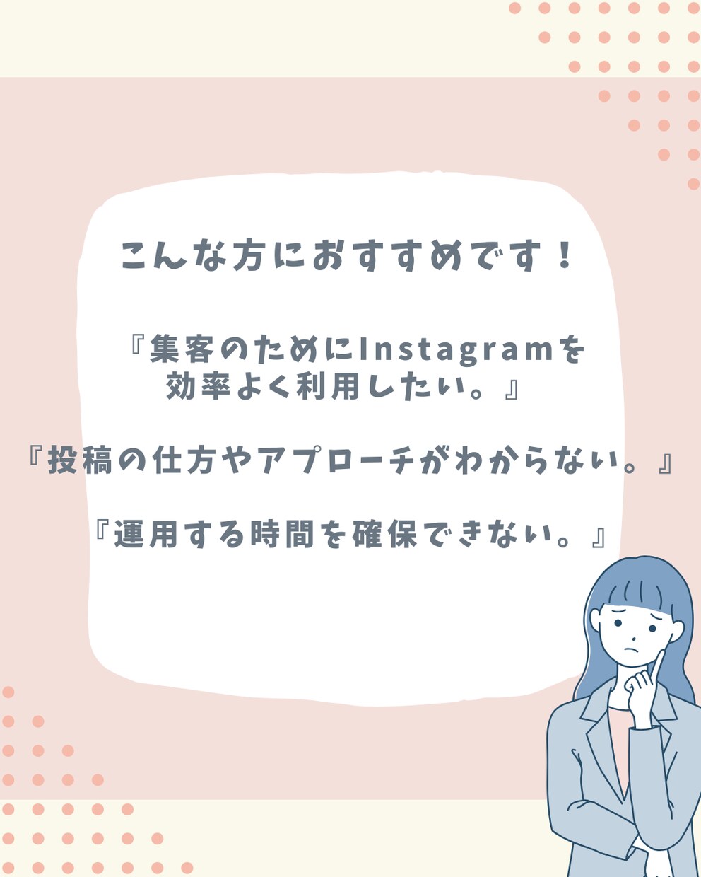 Instagramの運用代行を承ります 現役SNSマーケターが最適プランをご提案！ イメージ2