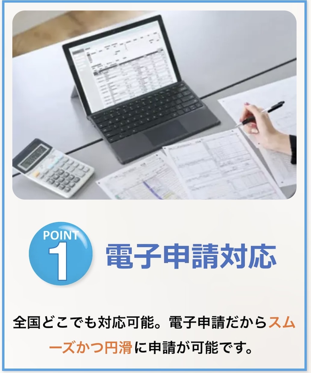 建設業許可・経審・決算変更の書類作成代行承ります 新規取得応援キャンペーン中「建設業の許可票」プレゼント実施中 イメージ1