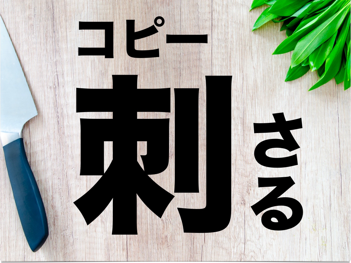 料理・食品のキャッチコピー・商品名を５案提案します 食品企業の元企画担当が、ぴったりのコピーをご提案します。 イメージ1