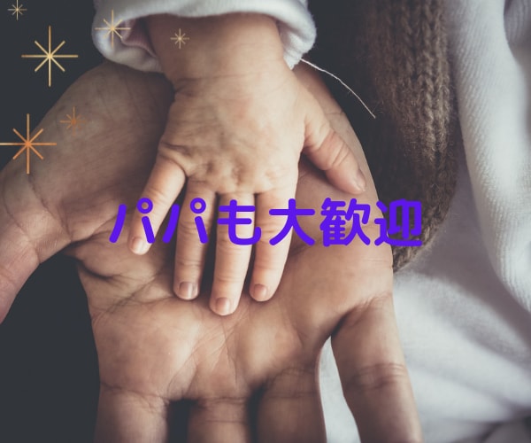 園選びのお手伝いをします ご両親のニーズをしっかりお聞きし、園選びをサポートいたします イメージ4