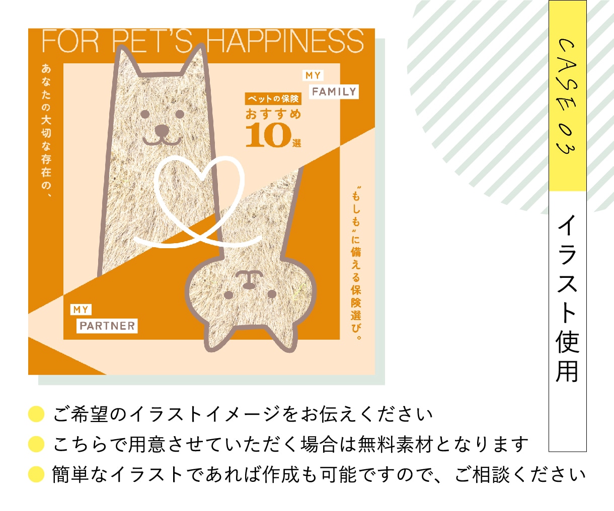 親しみやすいデザインでWEB画像を制作いたします 修正無制限！デザイン経験10年以上のデザイナーが作ります イメージ4
