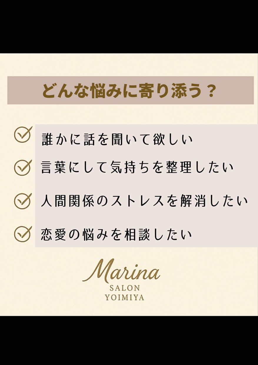 あなたの気持ちに寄り添い、優しくお話を伺います 寂しさ・不安・恋愛のモヤモヤを、そのまま優しく受け止めます イメージ3