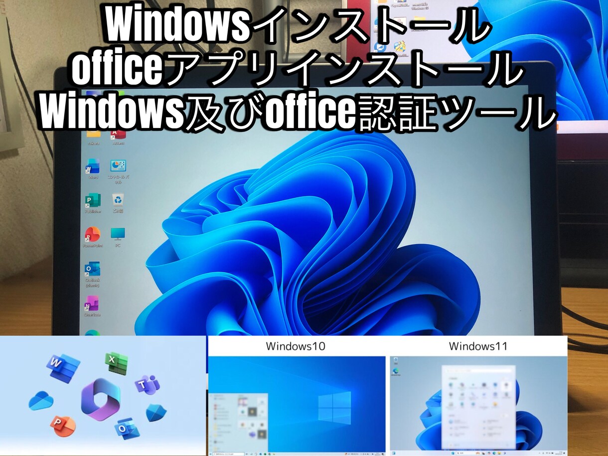 初心者OK|Win再インストール＋Officeます PDF手順書付き｜パソコンが苦手な方でも安心 イメージ1