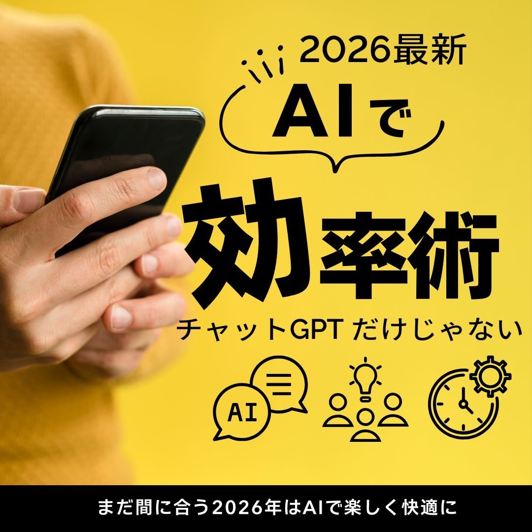 副業・仕事にチャットGPT・コーデックス等教えます SNS自動可・業務効率 ・制作など Codex他の厳選AI イメージ1