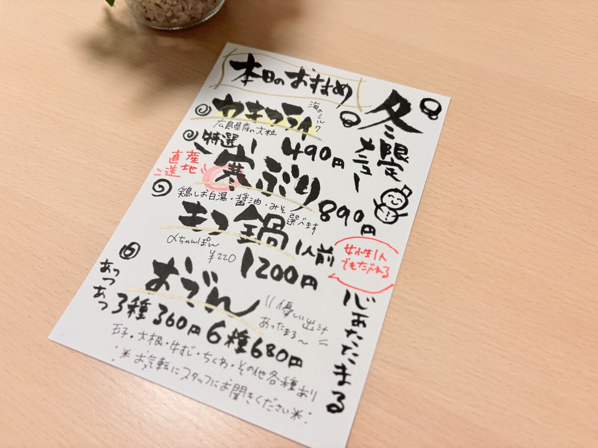 売上貢献!!手書きPOP作成します 心温まる手書きPOPを書きます！全サイズ2000円！ イメージ2