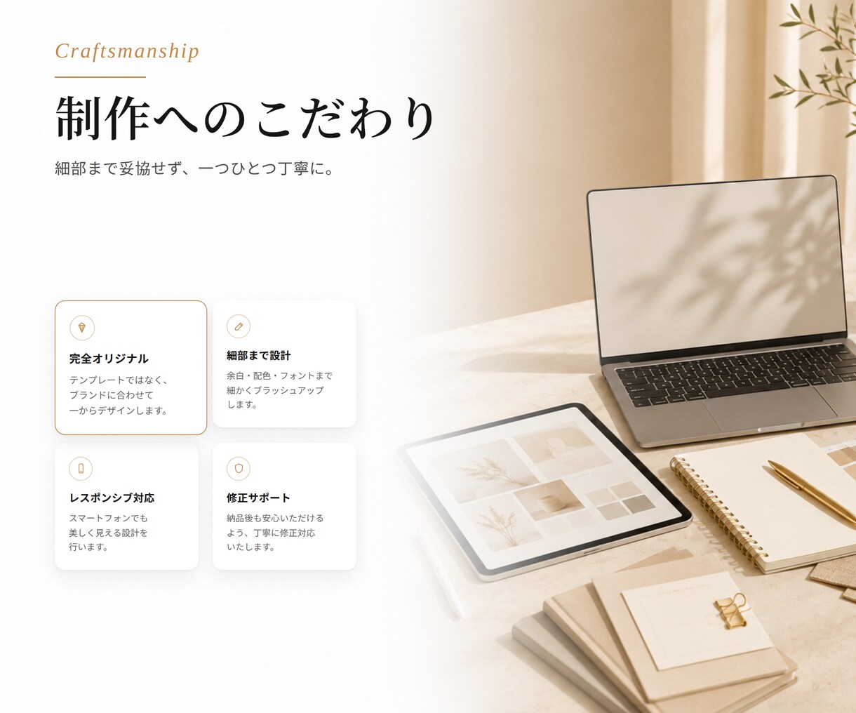 女性向けの魅力が伝わるLPを丁寧に制作します 構成・文章からお任せOK！スマホ対応も込みです イメージ8
